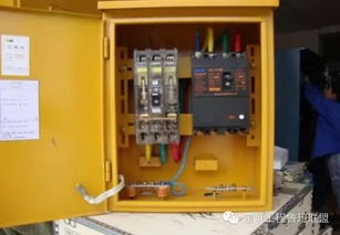 建筑施工配电箱设置要求与配电开关控制设备实例详解